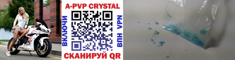 А ПВП кристаллы  наркотики  Уяр 