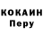 Кодеин напиток Lean (лин) Brendan Paine