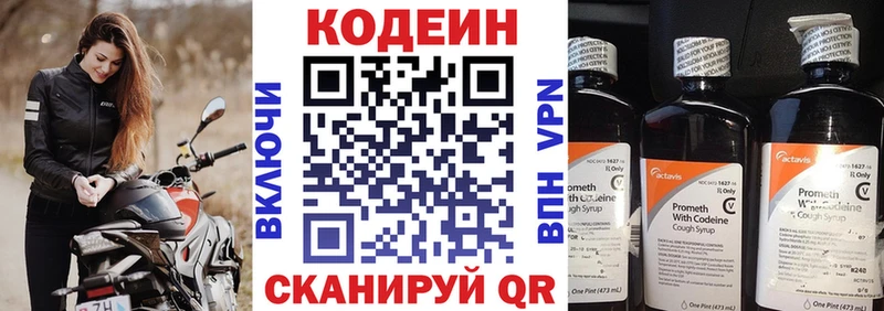 Codein Purple Drank  Уяр 