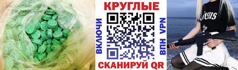 Экстази 250 мг  мориарти телеграм  Уяр 