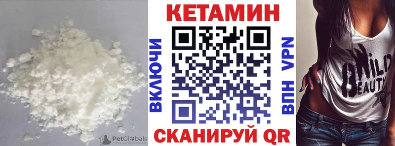 Кетамин ketamine  МЕГА ссылки  Уяр  купить наркотики цена 