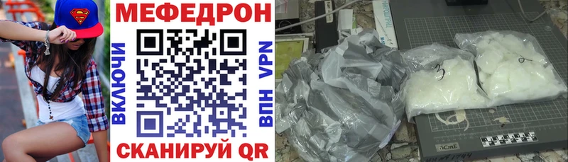 МЕФ mephedrone  Уяр 