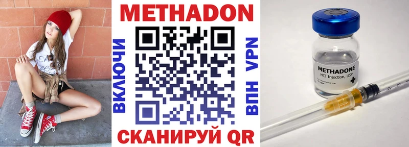 сколько стоит  Уяр  Метадон methadone 